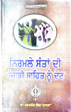 Nirmale Santa Di Punjabi Sahit Nu Dean By Dr. Paramjit Singh Mansa